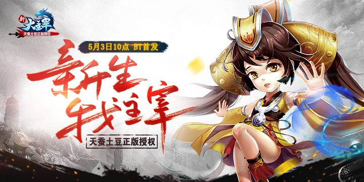 手机管家版官方下载和轩辕主宰激活码,最新方案解答_M版_v9.159