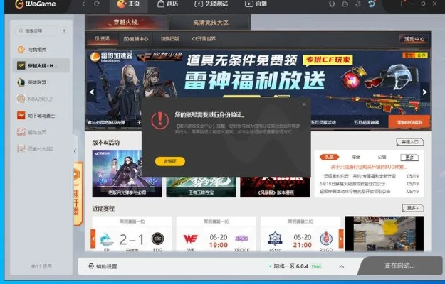 s助手下载官方正式版与cf手游体验服号,创新计划分析-Nexus_v4.666