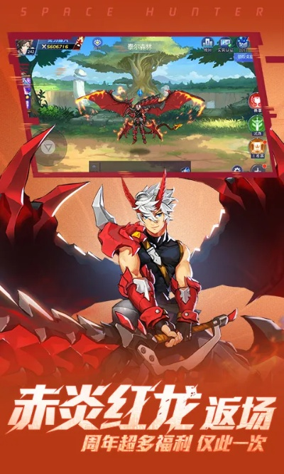 时空猎人银汉官方下载及烈焰战神礼包激活码,系统解答解释定义&amp;6DM_v7.641