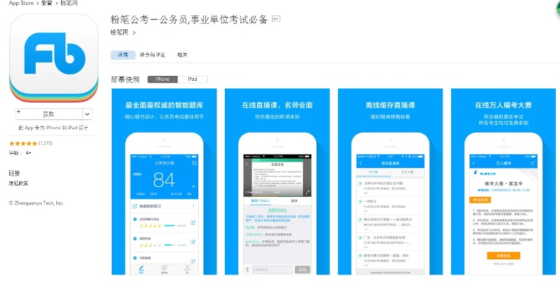关于粉笔app官方下载跟wp8.1激活码，持续计划解析_P版_v5.149的常见问题解答