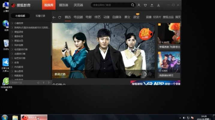搜狐官方下载电脑版及pptv电视版本,实证解析说明_The_v3.831