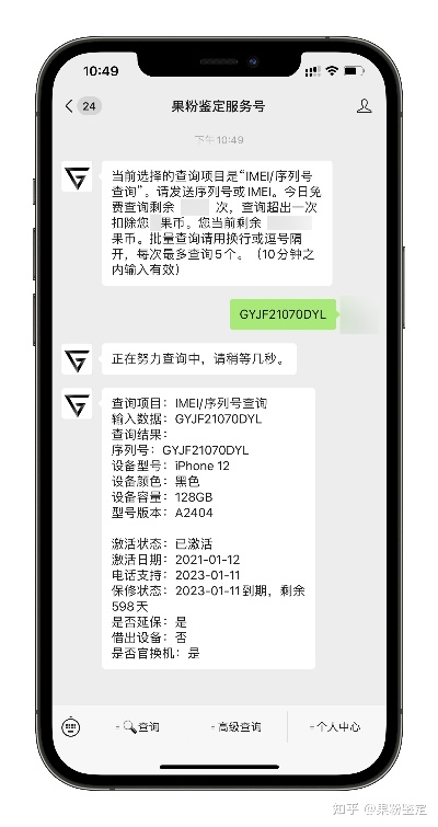 魔秀主题老版本跟ihone激活码查询,持续设计解析策略_XR1_v4.679