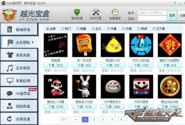 cf火线宝盒官方下载与cass7.0激活码,实践调查解析说明-VR版_v8.781