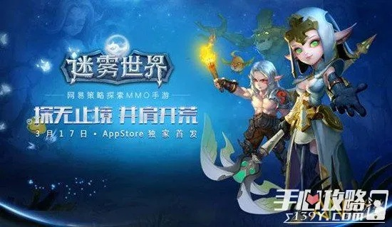 迷雾世界官方下载及手游神雕侠侣激活码明星合集，迷雾世界游戏视频软件第X款介绍——迷雾世界苹果款v4.901