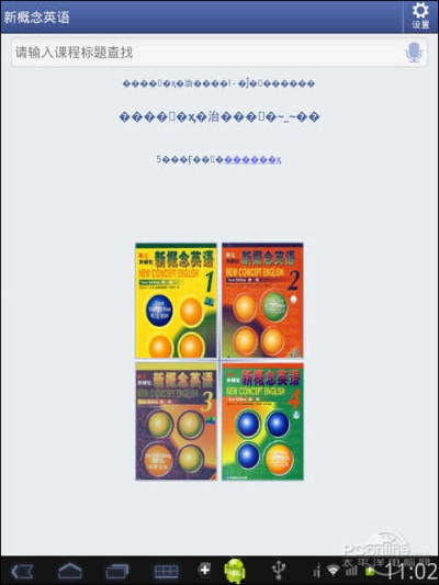 超凡搜索器官方下载与新概念英语版本,实地评估解析数据|GM版_v6.752