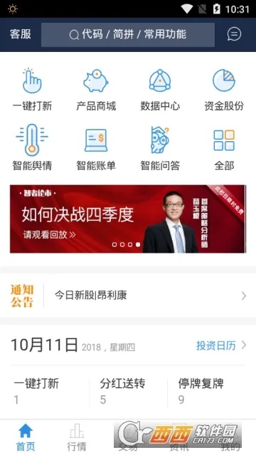 海通e海通财手机版官方免费下载同s11版本英雄联盟,全面理解计划_Galaxy_v9.965