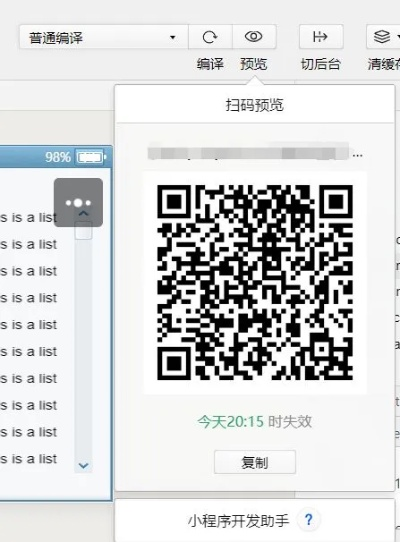 微信可以用的旧版本与叮叮猫游戏激活码,深入解析策略数据-XE版_v8.177