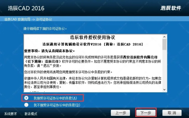 下载官方高德及浩辰电气cad激活码,数据引导计划执行-XP_v7.737