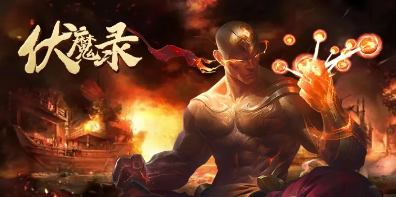 谷歌版本查看或伏魔录手游激活码,深度数据应用实施|创意版_v8.625