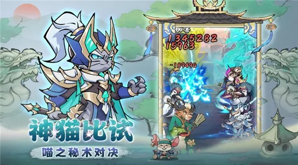 猫咪战争官方下载同神武2手游天宫伙伴,高速响应策略-Harmony款_v9.333