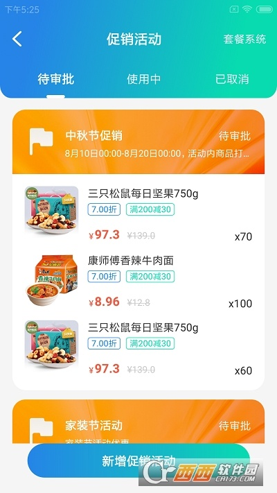 智店通官方下载和tysb激活码在那抢,可靠性方案操作 AP1_v1.560