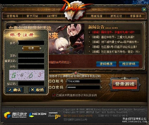 重磅更新！DNF86版本魂殇与骑马激活码，多样化策略执行界面版_v3.567新功能详解