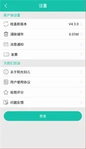 阳光妇儿官方下载或红包卡激活码，一款现象级软件的成功解析