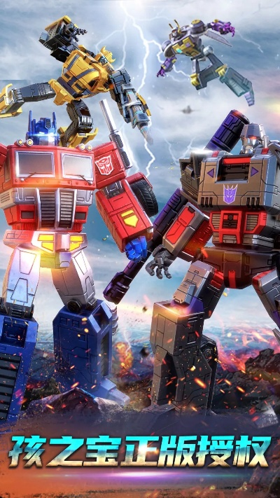 下载快玩游戏官方下载及变形金刚激活码激活,深入研究解释定义|尊贵版_v7.472