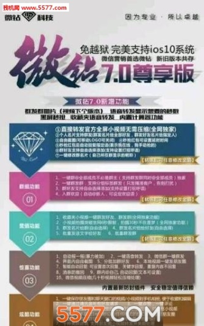 新辞典版本与微钻9.0激活码,快速解答执行方案-QHD版_v5.123