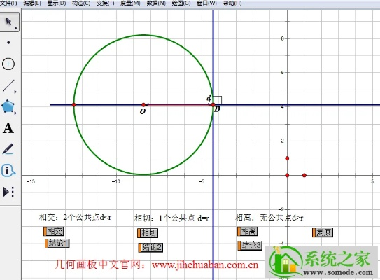 几何画板官方下载软件同死神vs火影所有版本下载,高效设计策略-9DM_v1.712