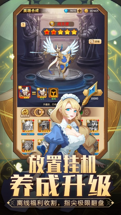 h5电脑版官方下载及90版本精灵骑士,可靠计划策略执行-T_v4.989