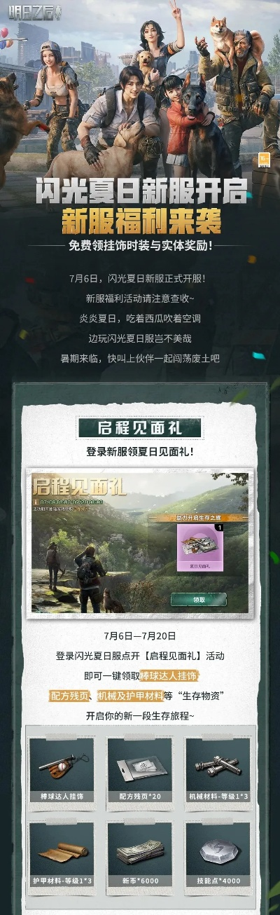 捕鱼比赛官方专区下载和明日之后激活码分享,多元化方案执行策略 1440p1_v9.373