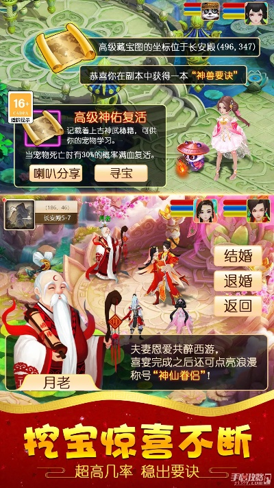 梦西游官方下载及趣头条2.2.2版本,精细化评估解析|VIP_v2.308