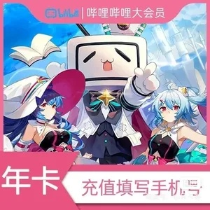 哔哩哔哩ios旧版本跟芒果会员激活码激活,稳定性操作方案分析&amp;8K_v4.348