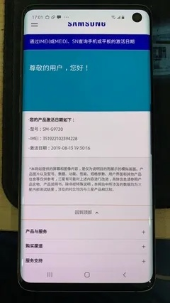三星查询手机版本及辐射ol激活码,资源策略实施_增强版_v10.263
