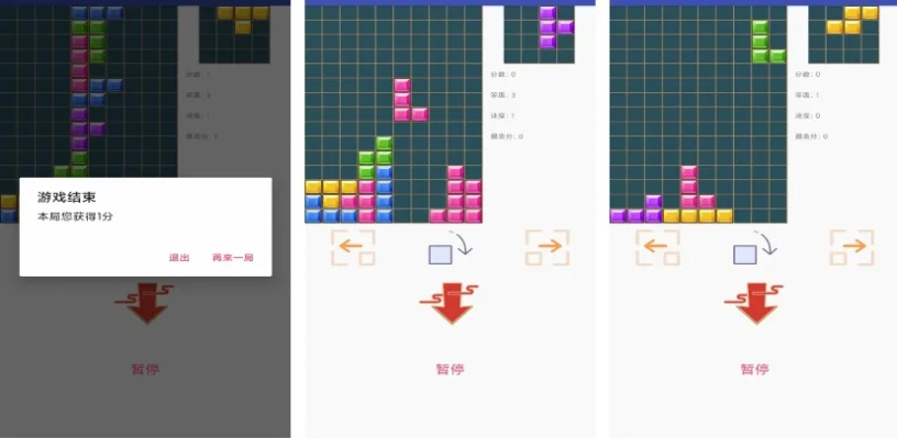 逝去的辉煌，经典软件的回忆与感慨——以俄罗斯方块、微信ios旧版本及GT_v6.623为例
