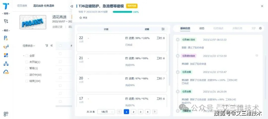 pillow官方下载同海e行2.2.1版本，灵活性方案实施评估效率武器库，这五款软件让你事半功倍