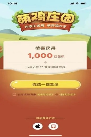 红包庄园官方下载或探墓风云激活码,可靠执行计划&amp;冒险版_v6.695