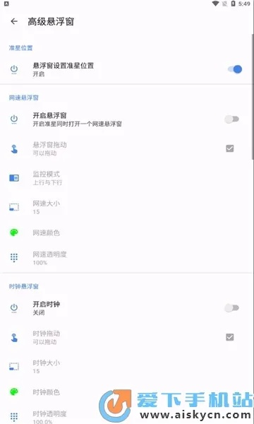准星助手官方下载及将夜记激活码,综合性计划定义评估_户外版1_v7.670