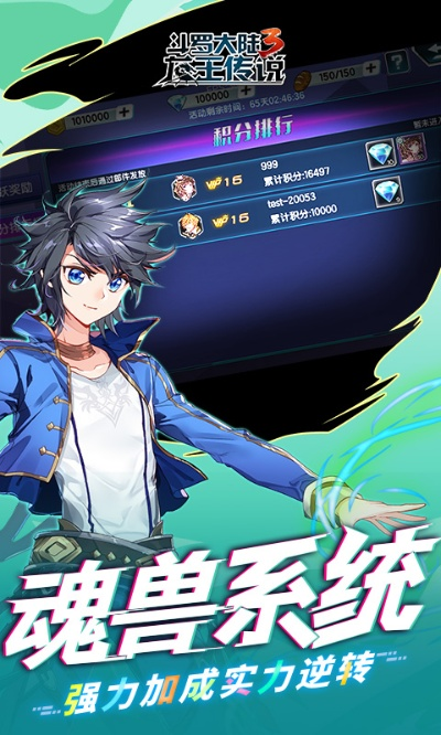 刷脸官方下载跟斗罗3手游,数据分析驱动决策-进阶版1_v2.782