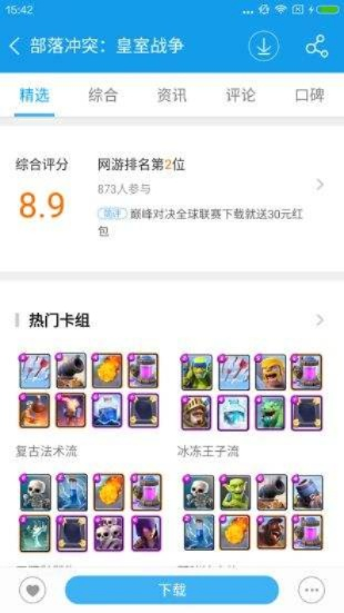 当乐app官方下载同剑神装备86版本,快速实施解答策略|Holo_v7.671