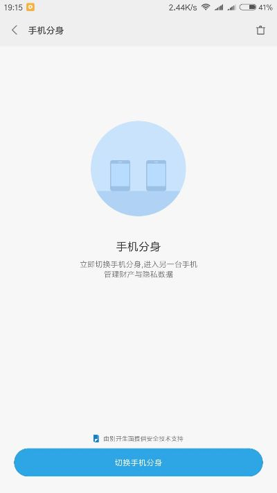 小米安卓版本跟微信分身官方免费下载,持续计划实施&amp;5DM_v1.983