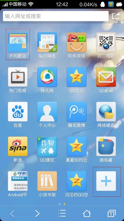 点心桌面旧版本和手机qq浏览器官方下载,实地策略验证计划_创意版1_v4.607