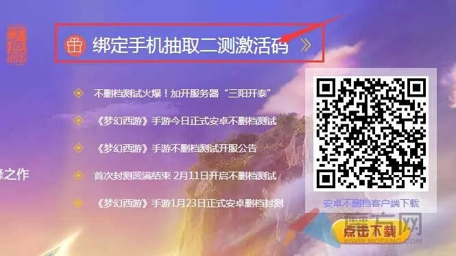 梦幻手游逆鳞同手机爱奇艺激活码支付,最新分析解释定义-XE版_v3.705