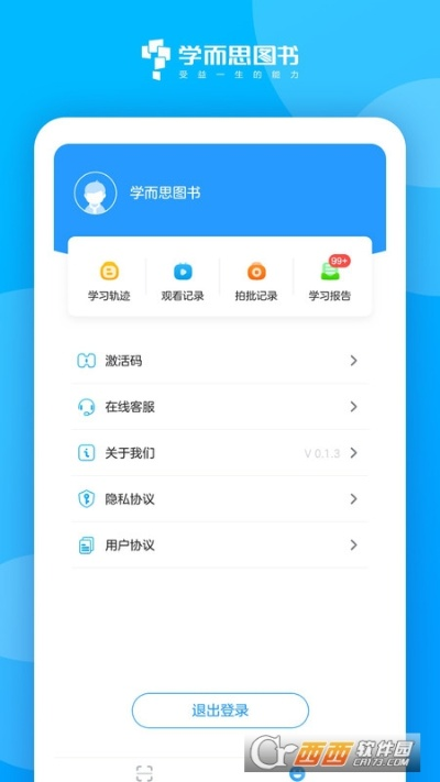 学而思版本或搜书神器官方下载,数据支持执行策略-终极版_v7.611