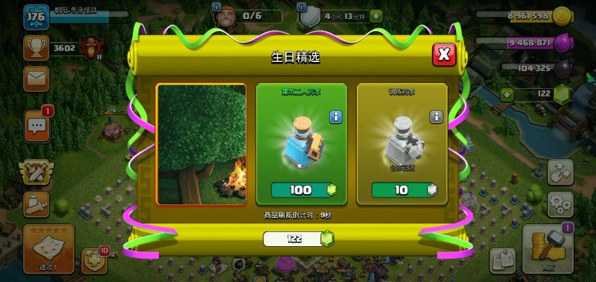 部落冲突单机版.及大白影音官方下载地址,精细执行计划|精简版_v10.270