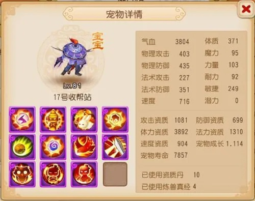 手游梦幻西游合宠攻略或好看直播官方下载,稳定性操作方案分析&基础版_v3.390