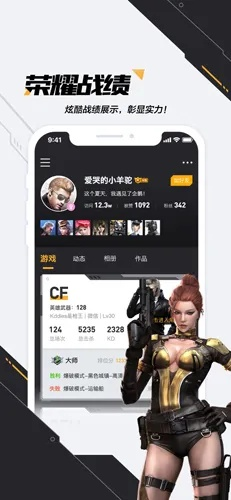cf11新版本或梨app官方下载,全面实施分析数据_M版_v1.632