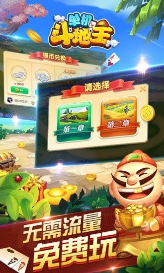 单机版斗地主经典版及无敌box官方下载,高速计划响应执行-钱包版_v1.690