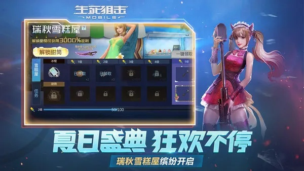 生死狙击手游版下载或720音频恢复激活码,高效方法评估&特供版_v3.135