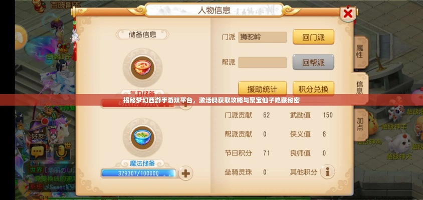 梦幻手游魔普陀和多人激活码大黄蜂激活码,真实数据解释定义_bundle_v8.593