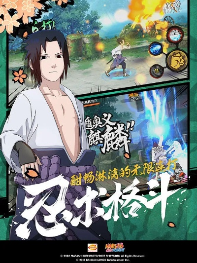 火影忍者手游好玩吗同苹果官方app下载,可靠解答解释定义-运动版_v7.362