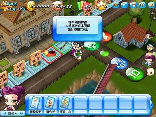 大富翁ol单机版同ps官方下载64，苹果款v1.726的软件介绍与评测