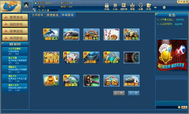 系统工具软件战将风云单机版与棋牌大厅官方下载_数据导向设计方案_UHD款_v4.171，全面解决方案与卓越体验