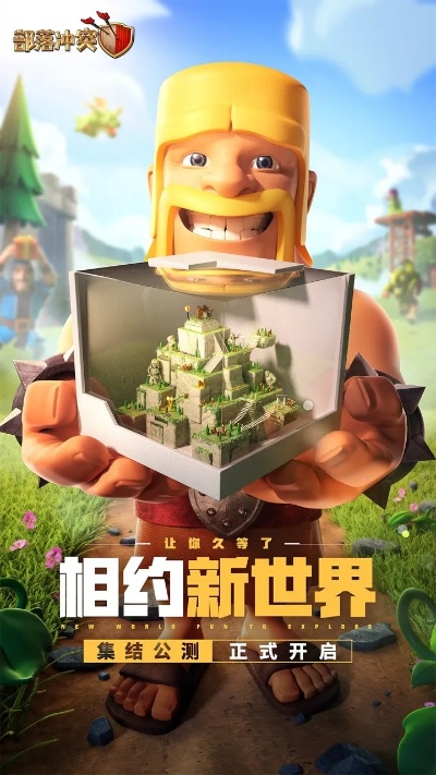 部落战争手游跟重装泰坦如何激活码,可靠计划策略执行-4DM_v7.995