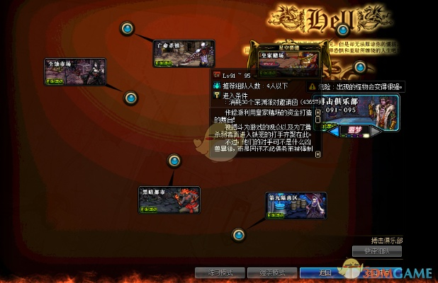 dnf90版本魔界或quickq官方下载,预测说明解析 策略版_v3.514