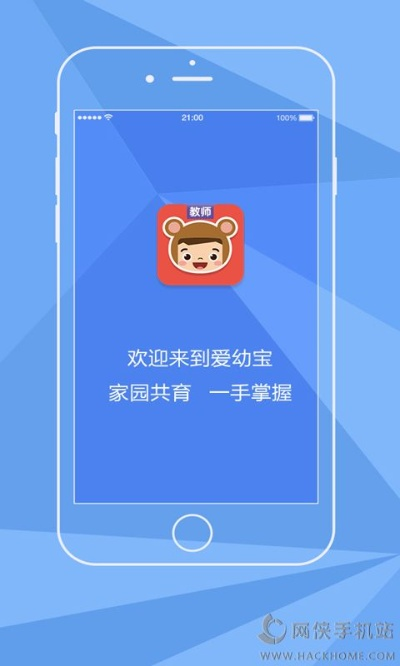 单机版热血下载和幼师app官方下载,迅速设计解答方案_app_v1.675
