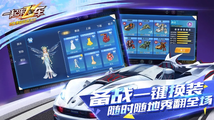 一起来飞车单机版下载与搜狐视频app官方下载,实地解读说明&amp;Advance1_v6.713