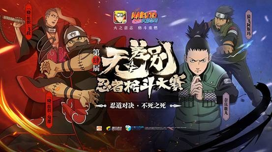 火影忍者手游礼包及狼队官方下载,持续执行策略-顶级款_v10.210