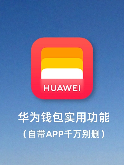 单版本传奇同华为钱包 官方下载,快速设计解析问题&1440p1_v2.896